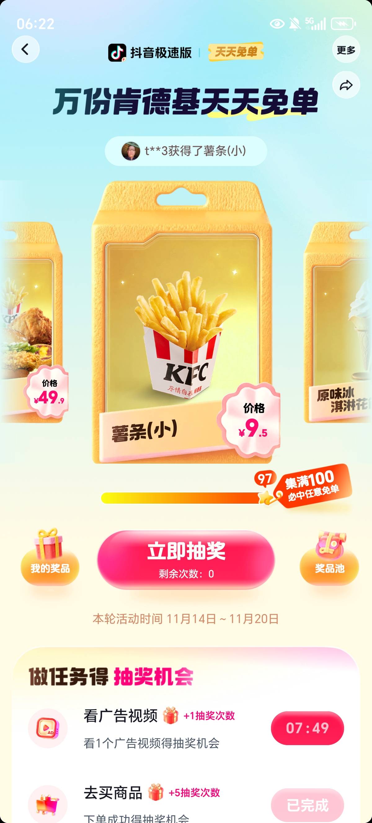 卡在了97卡了一晚上

49 / 作者:一个人的老哥 / 