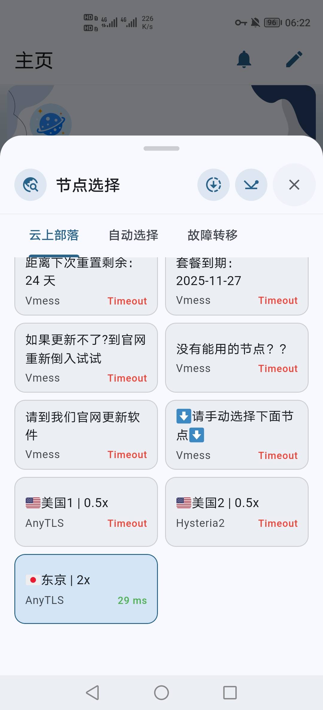 老哥们，为啥我挂了小八嘎的ip，评论区还是出现我本地的ip？


70 / 作者:挂壁老哥饿了mm / 