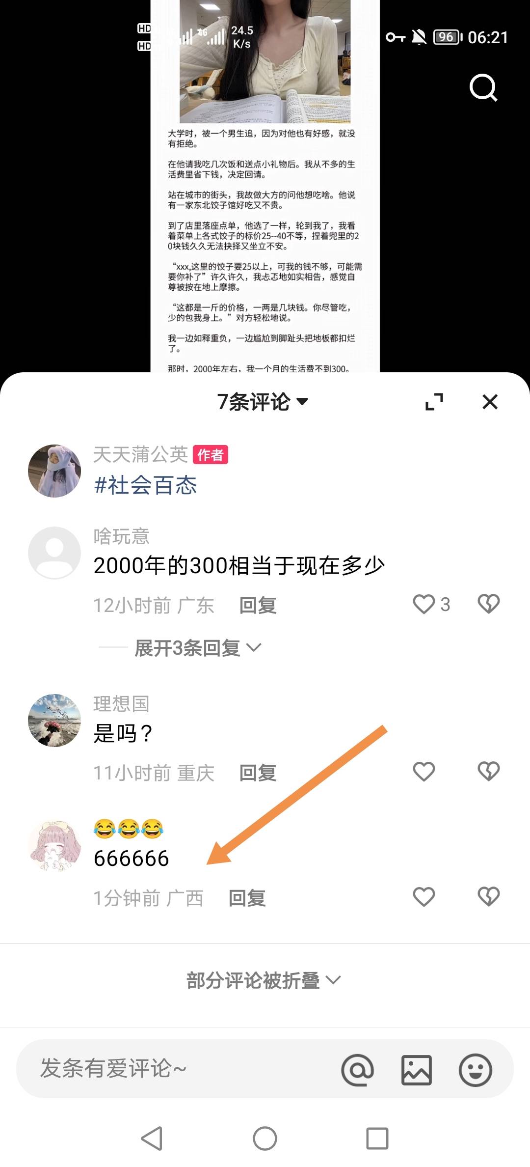 老哥们，为啥我挂了小八嘎的ip，评论区还是出现我本地的ip？


26 / 作者:挂壁老哥饿了mm / 