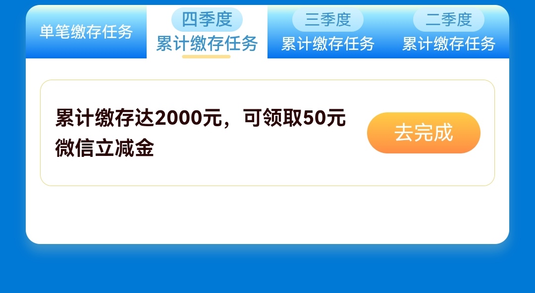 苏州公积金问题
我之前没做，刚才交了2000，什么时候可以领立减金
29 / 作者:逍遥自在娇莺 / 