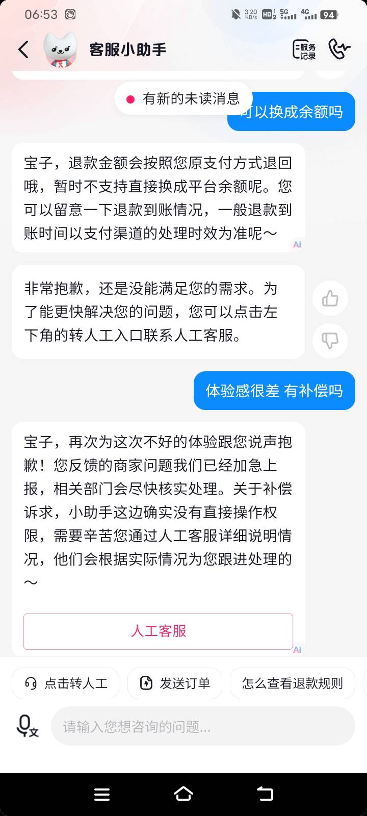 之前的美团不行，现在抖音还是不行

10 / 作者:中国光大银行。 / 