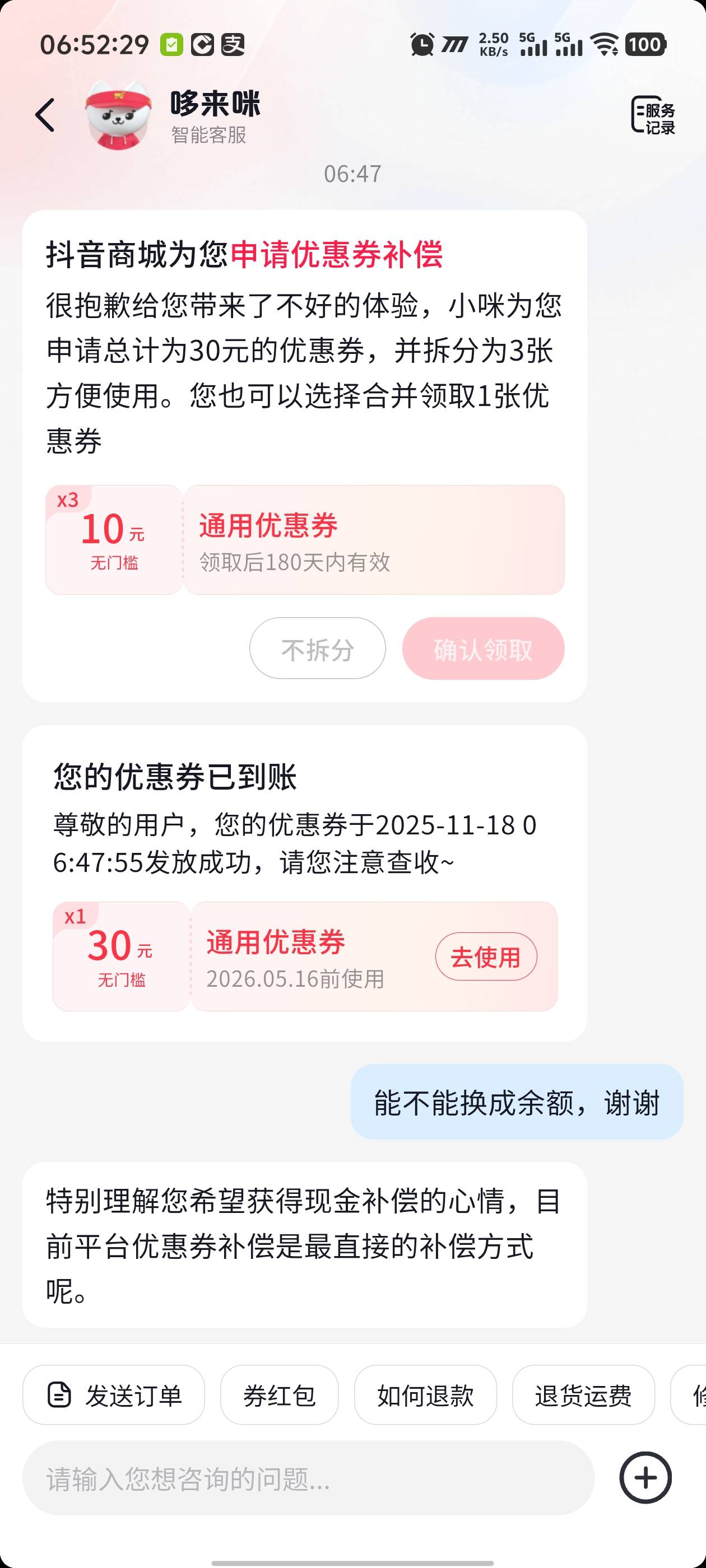 cs啊，又开始申请张一鸣了

100 / 作者:卡农咚咚 / 