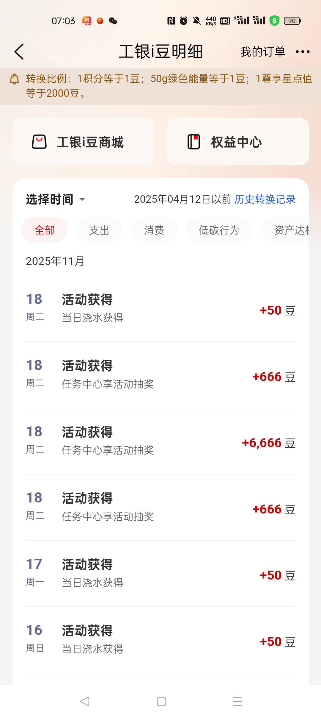 工商新任务魔法第二期，还不错


15 / 作者:早日上岸eee / 