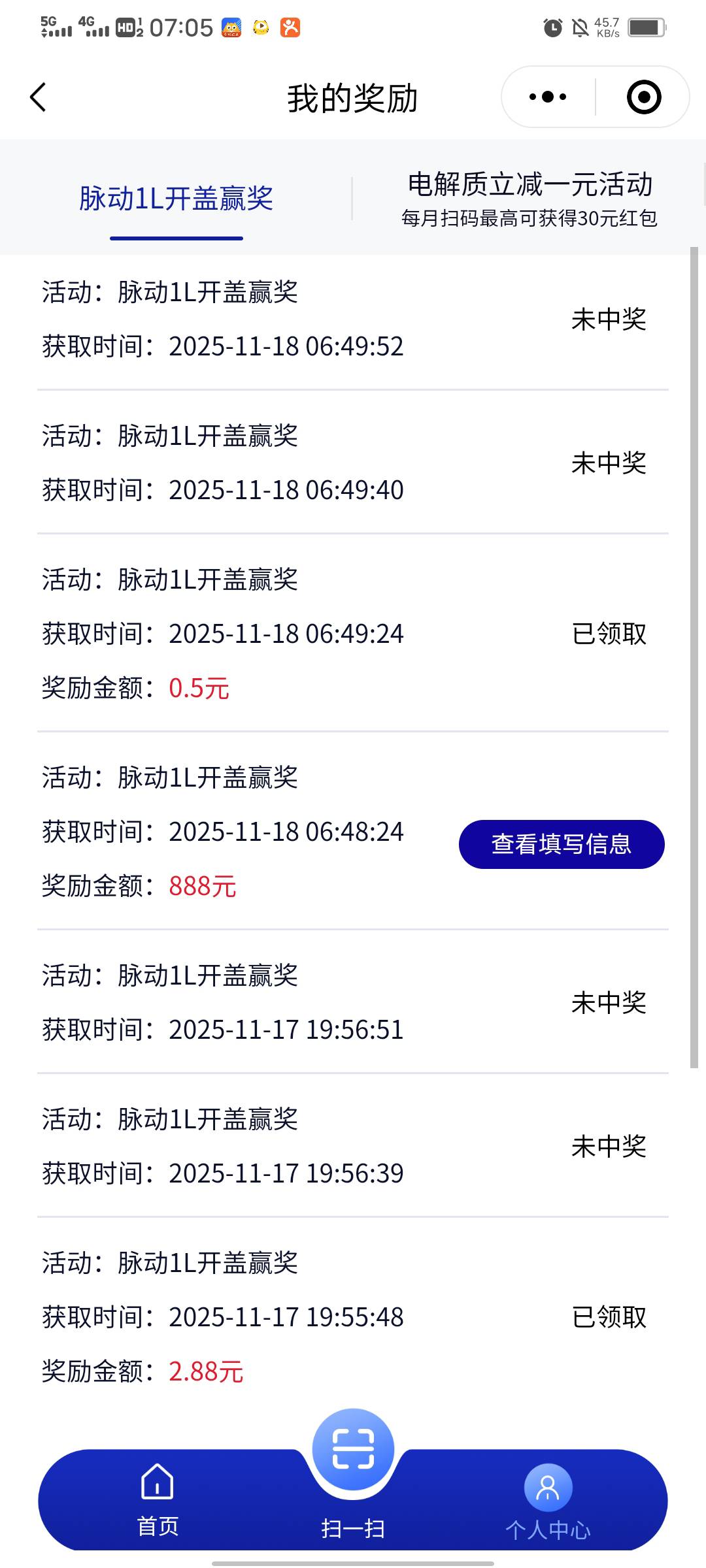 有老哥中过吗？这个多久到账

58 / 作者:侏罗纪的野草 / 