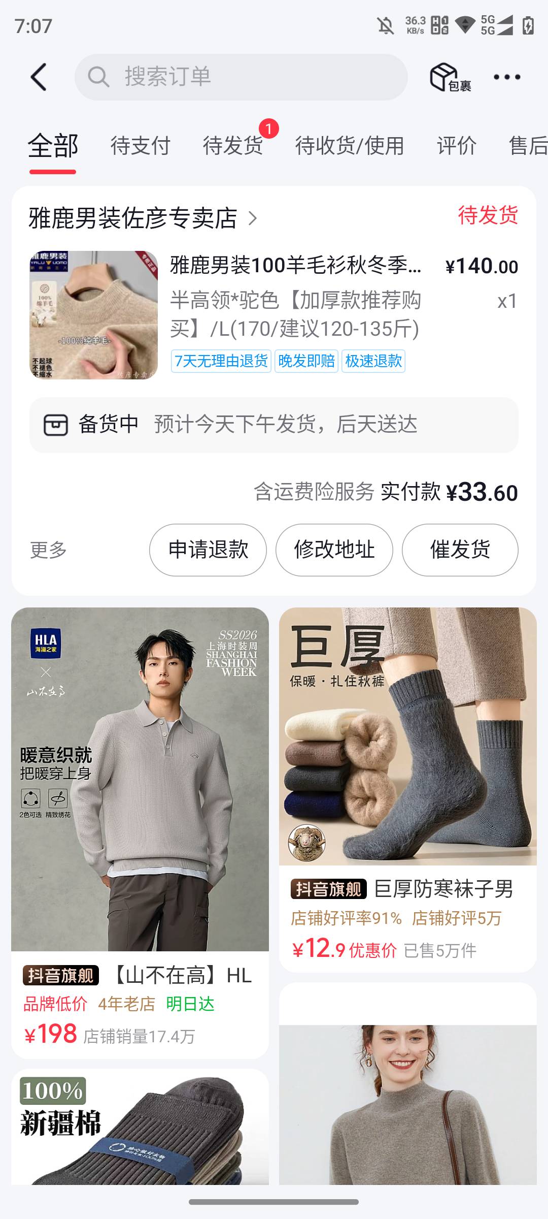 抖音新号就给补偿20+15支付立减美滋滋

28 / 作者:L地 / 