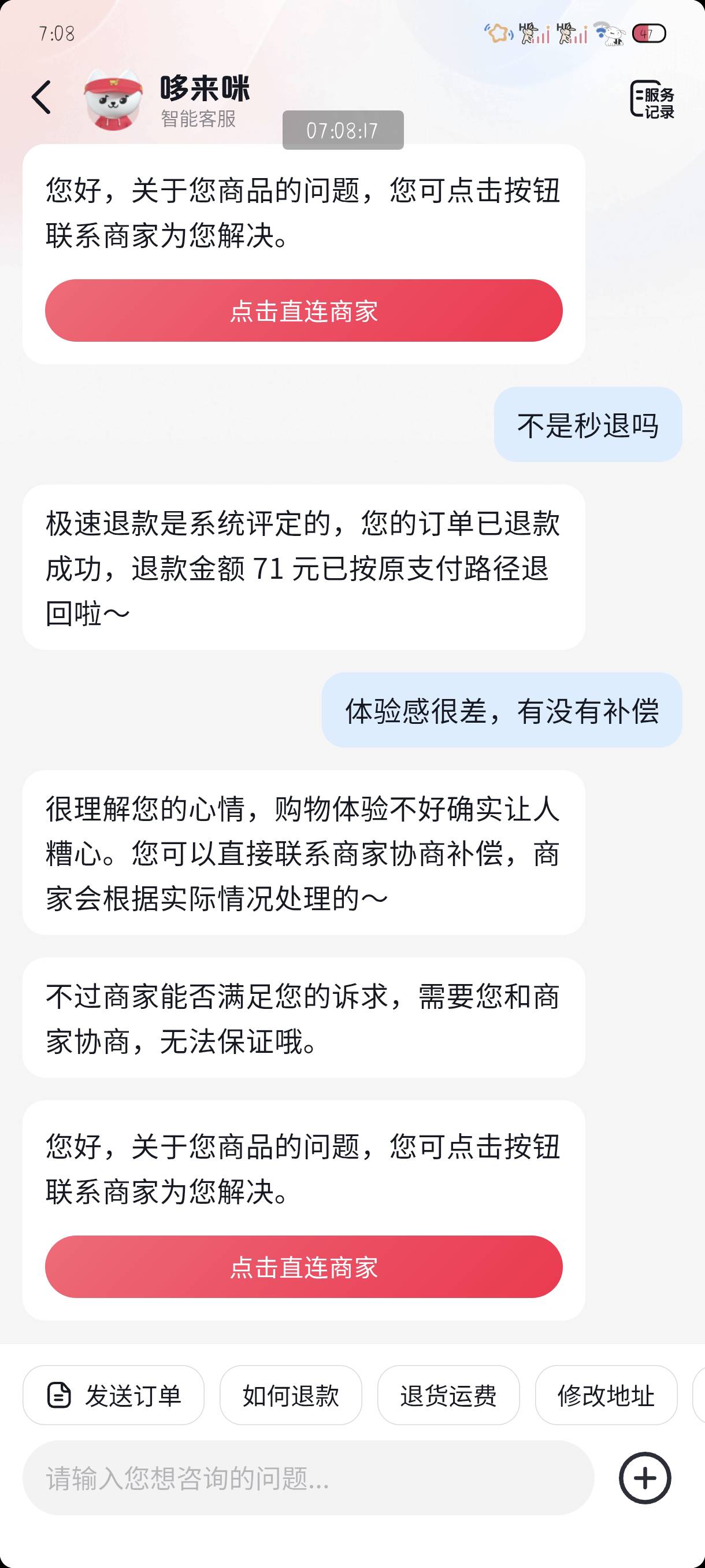 怎么回事这是？区别对待是吧

82 / 作者:附近司机 / 
