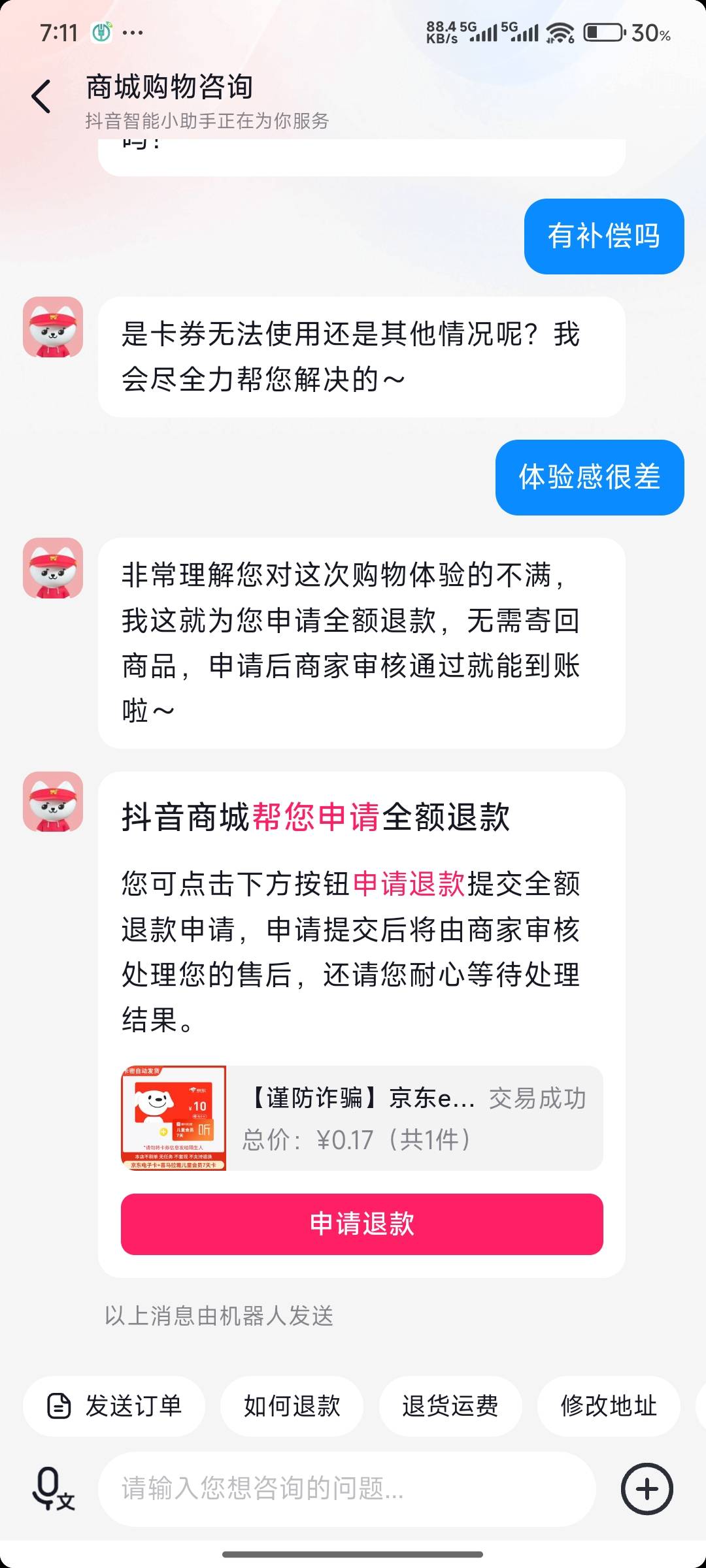 新号让退款

24 / 作者:好好好649 / 