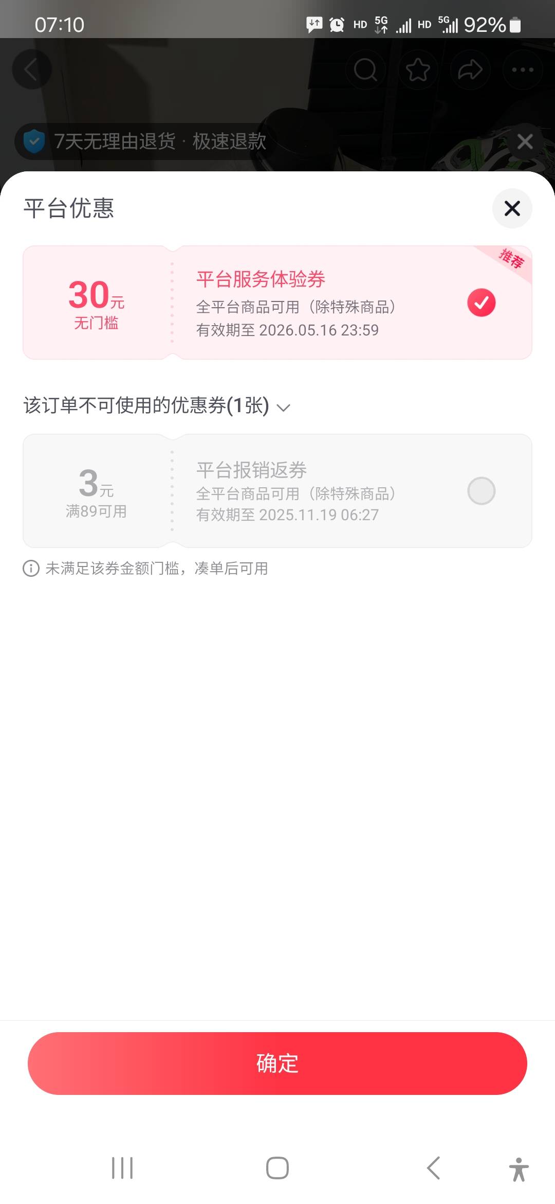 有抖音橱窗的老哥，来试试能不能T，我看别的橱窗都能T


93 / 作者:威武霸气的ghb / 