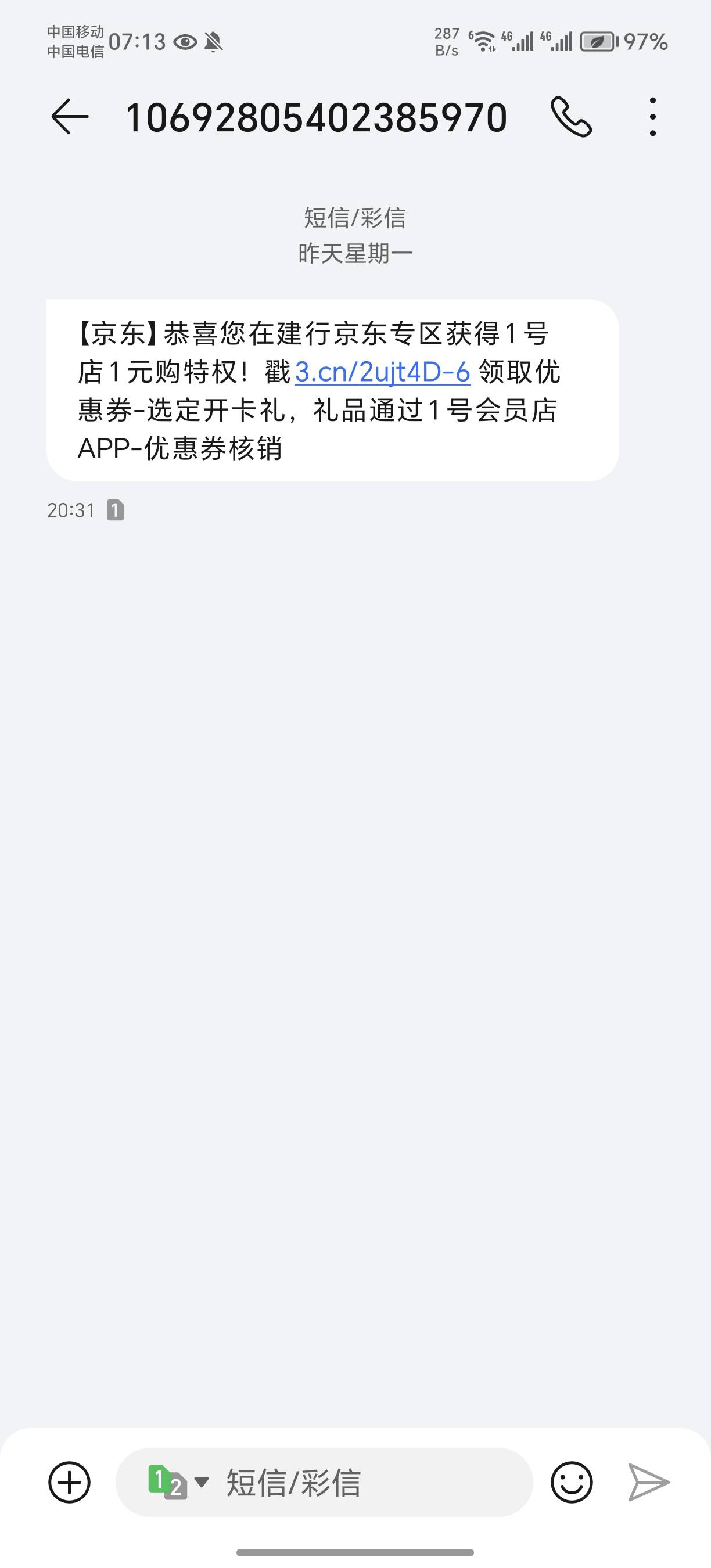 这个是一元购那个么？这咋用啊，找不到优惠劵

12 / 作者:薅毛狂魔 / 