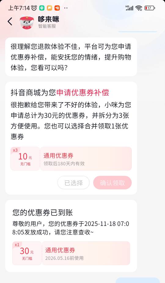 抖音一个号 只能一次30吗？还是可以多次

14 / 作者:水好深 、 / 
