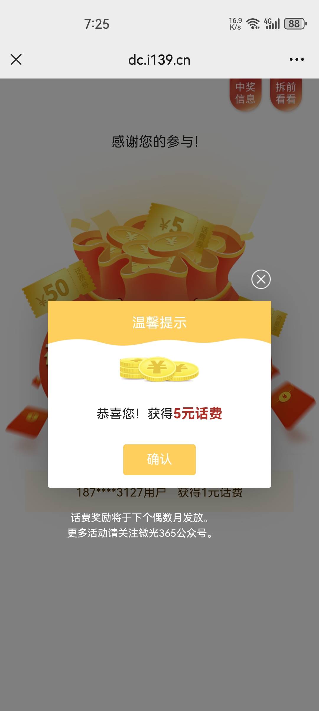 无头 刚才链接一直被审核 我转码了移动号参加  多号换v ...9 / 作者:老哥怎么玩啊 / 