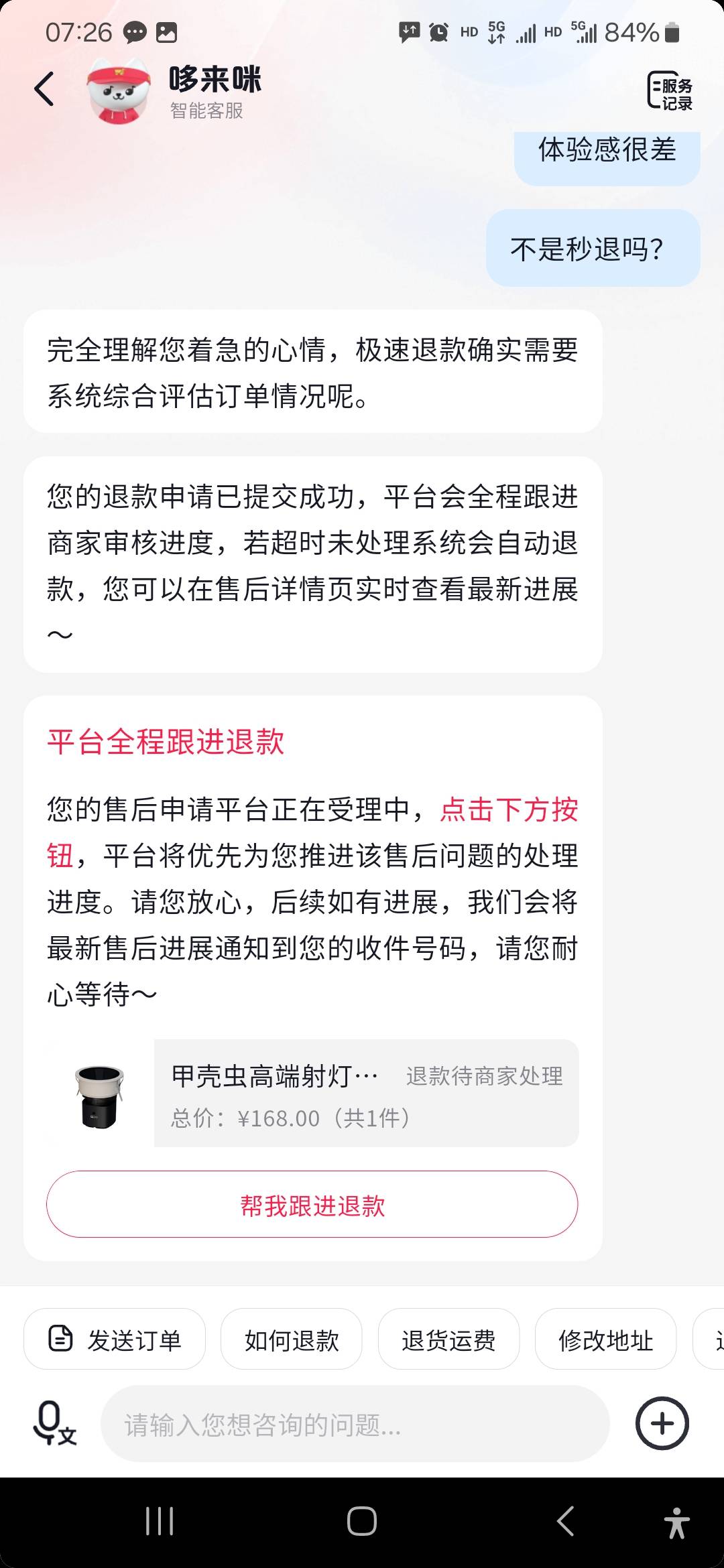 遇到个不秒退的，我去

19 / 作者:威武霸气的ghb / 