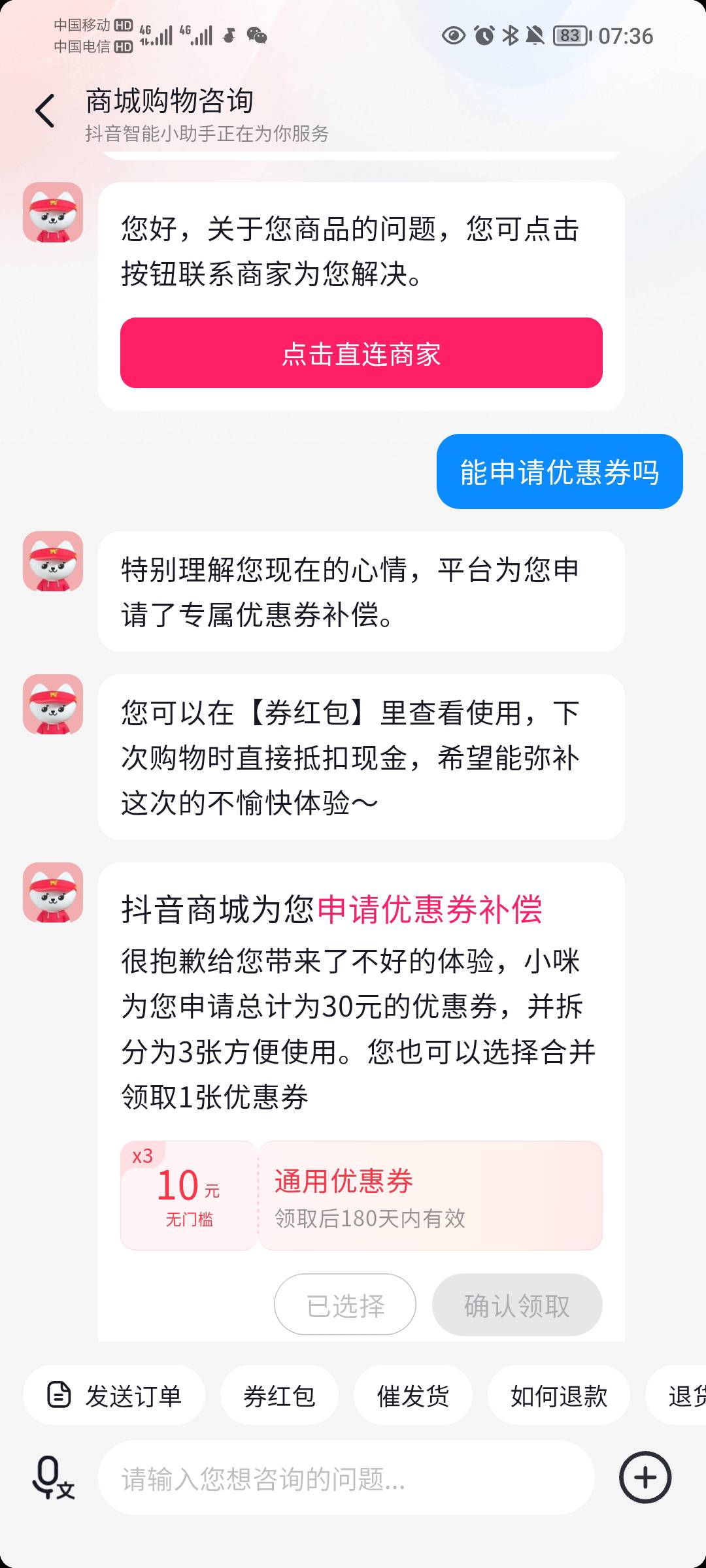 我申请的优惠券怎么卡包里面没有

28 / 作者:蛋黄酱 / 