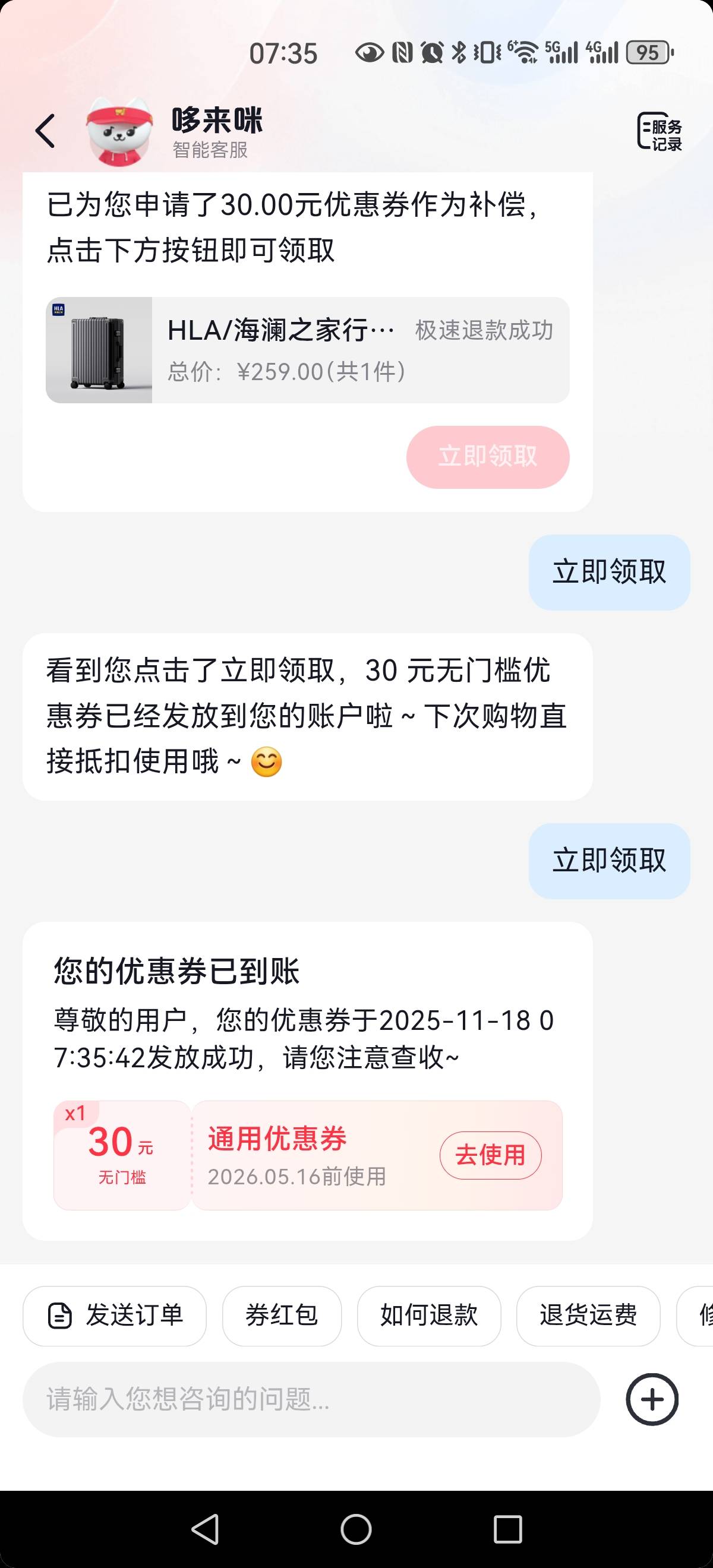 老哥，抖音是这个券不？
一个号能申请几次

58 / 作者:dd04 / 