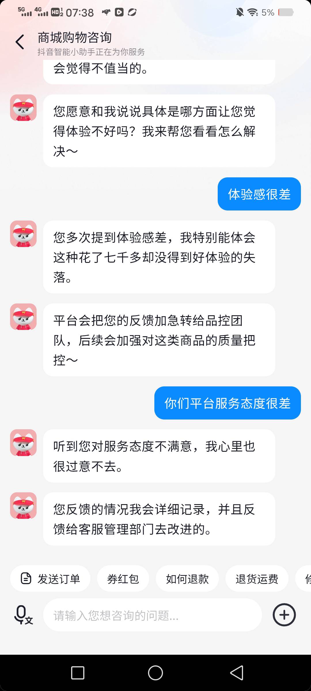 抖音废了

56 / 作者:九阿九 / 