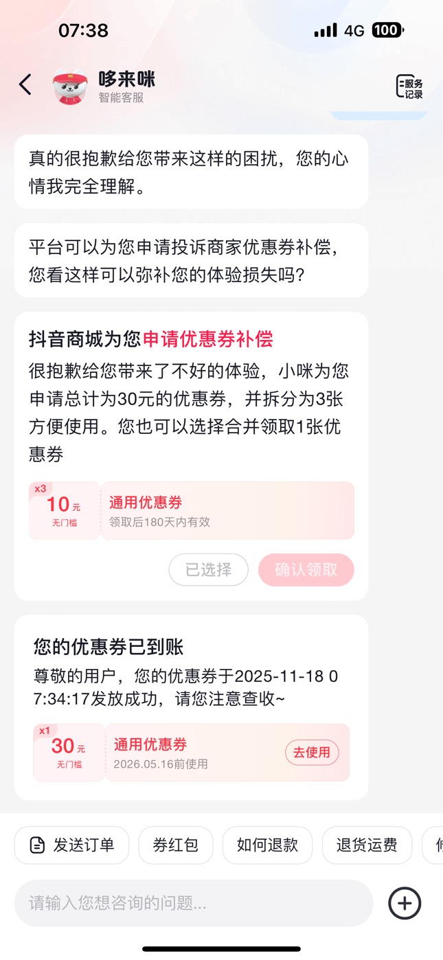 刚睡醒也是跟着老哥们搞到了，可惜团购不能用

12 / 作者:广东科莫多 / 