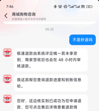 自己看吧，4个号都这样说就给了你们怎么说


62 / 作者:浮云散 / 