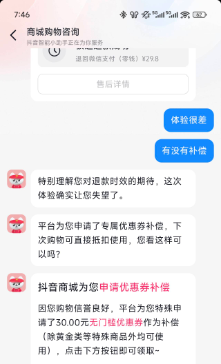 自己看吧，4个号都这样说就给了你们怎么说


0 / 作者:浮云散 / 
