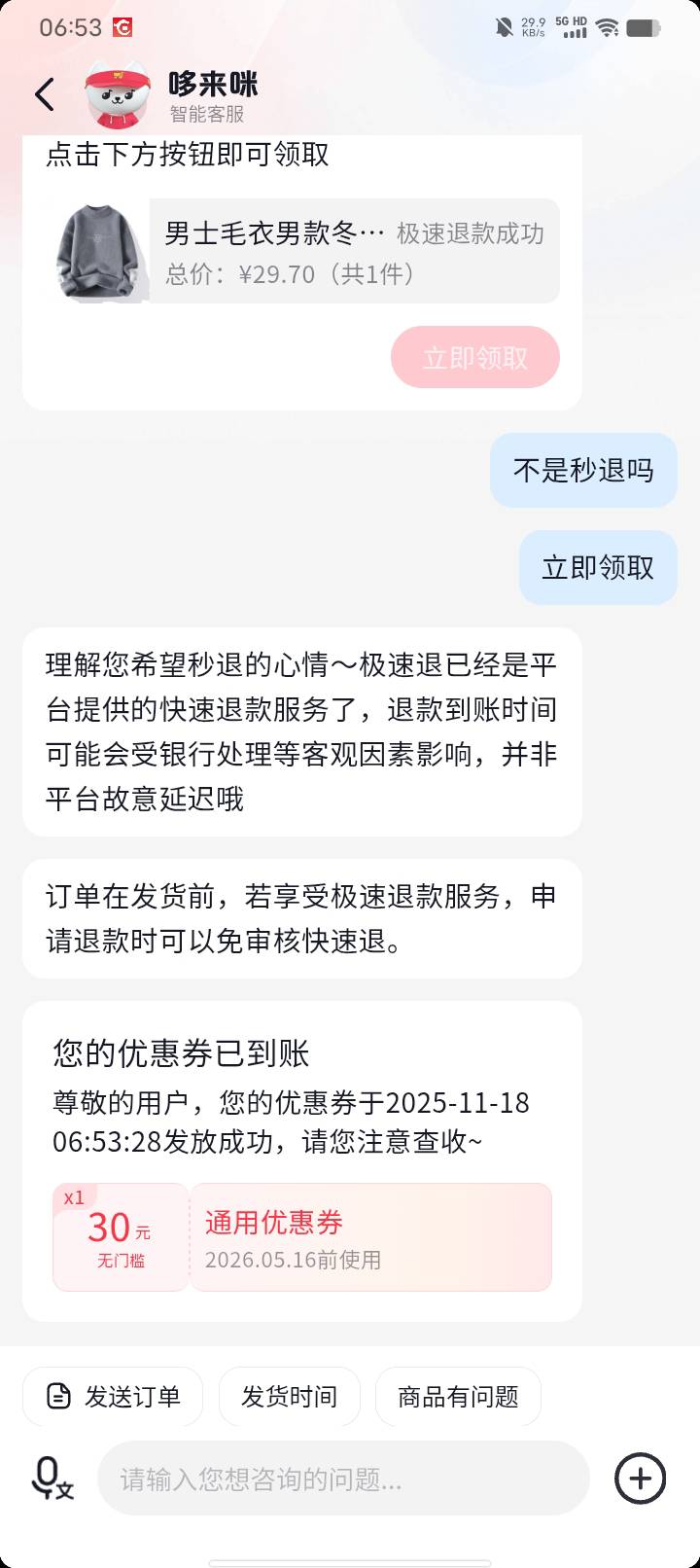 就3句话。不是秒退款吗       体验感很差    有补偿吗     简单完事  也没必要买太贵29 / 作者:w60 / 