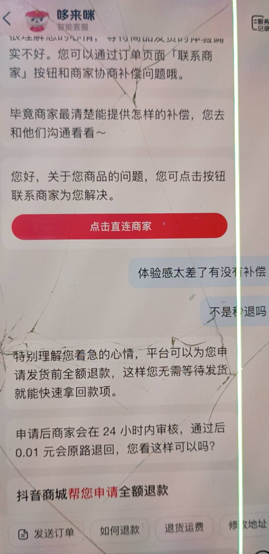 自己看吧，4个号都这样说就给了你们怎么说


39 / 作者:阿呆很呆 / 