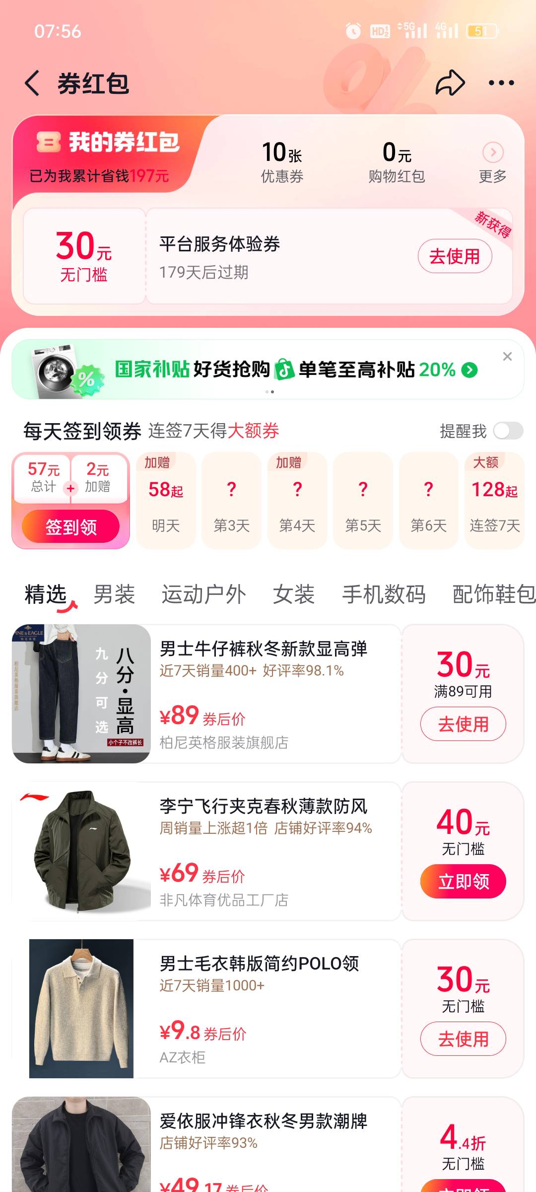 真有

21 / 作者:真的卡毛了 / 