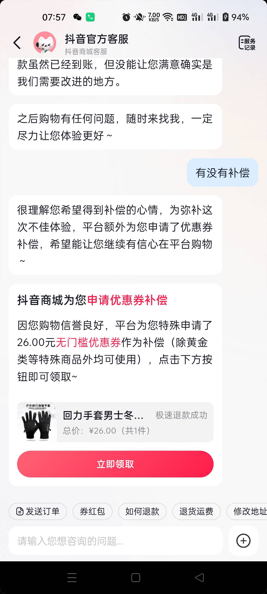 老哥帮我看下，我这个优惠券是吗

35 / 作者:生蚝熟了 / 