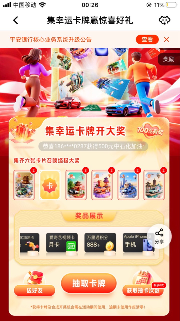 全是卡，没有大啊

97 / 作者:爱谁谁... / 