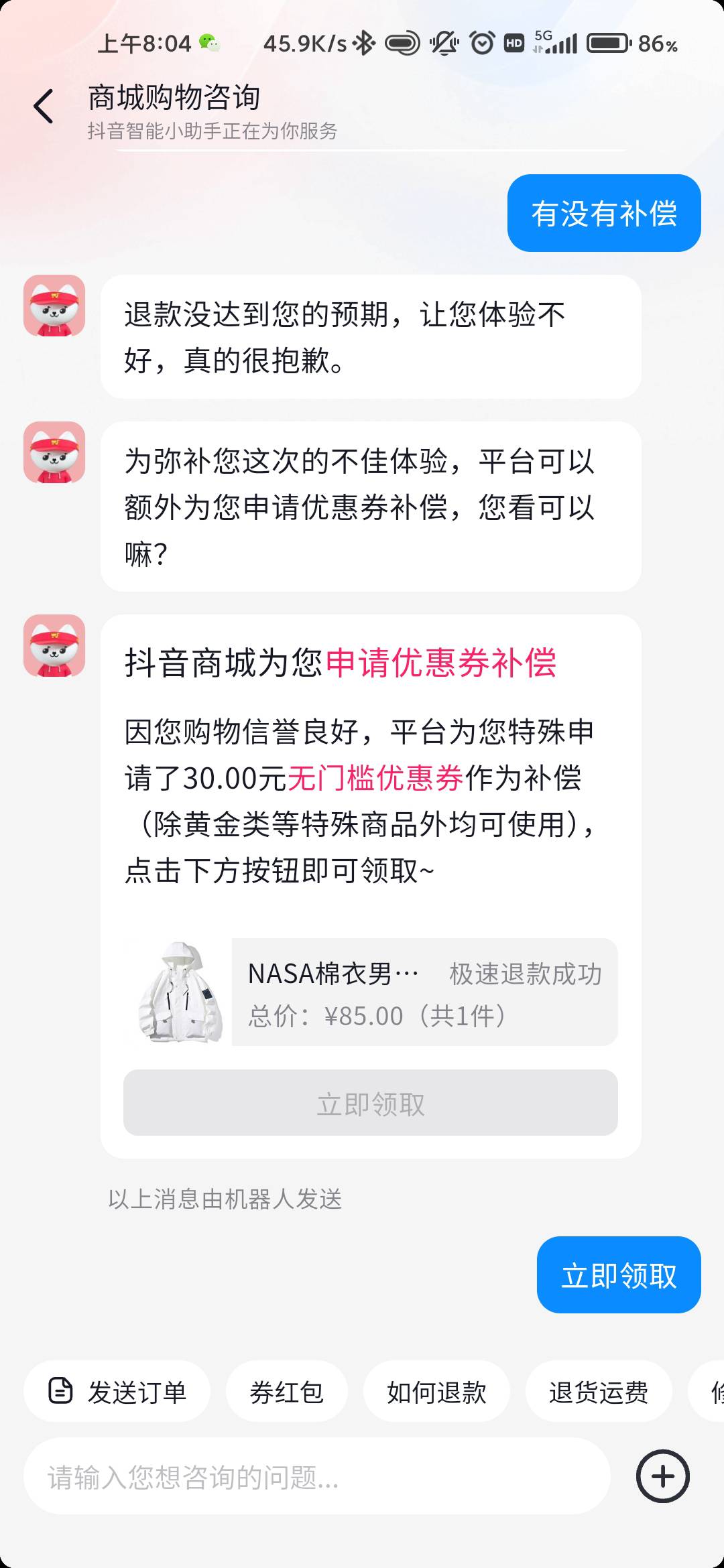 给是给了，领了不到账啊 卡券包里没有

7 / 作者:求上岸qaq / 