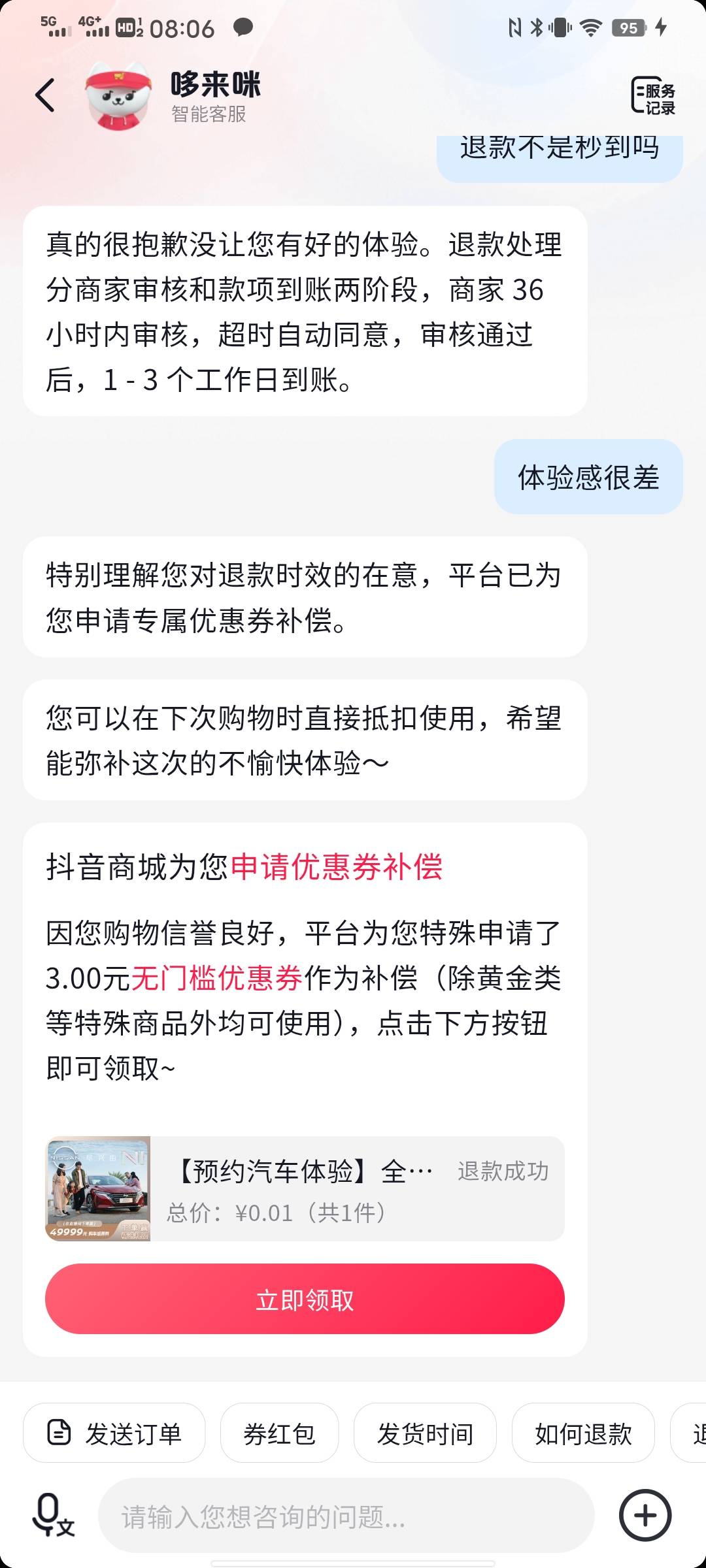 体验感很差

32 / 作者:太上皇上 / 