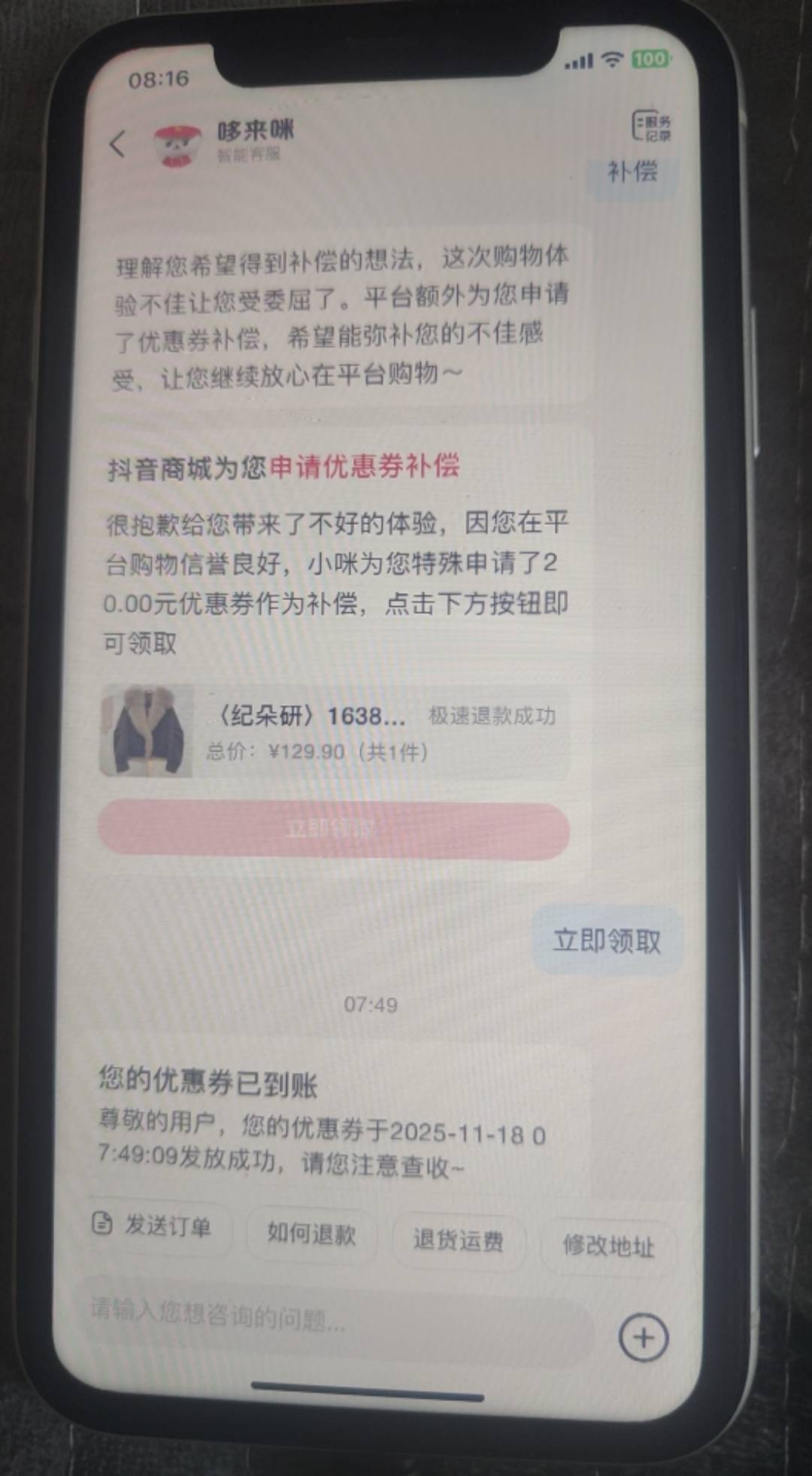 很简单！买100以前的东西！极速退款！去找客服



84 / 作者:图谋i / 