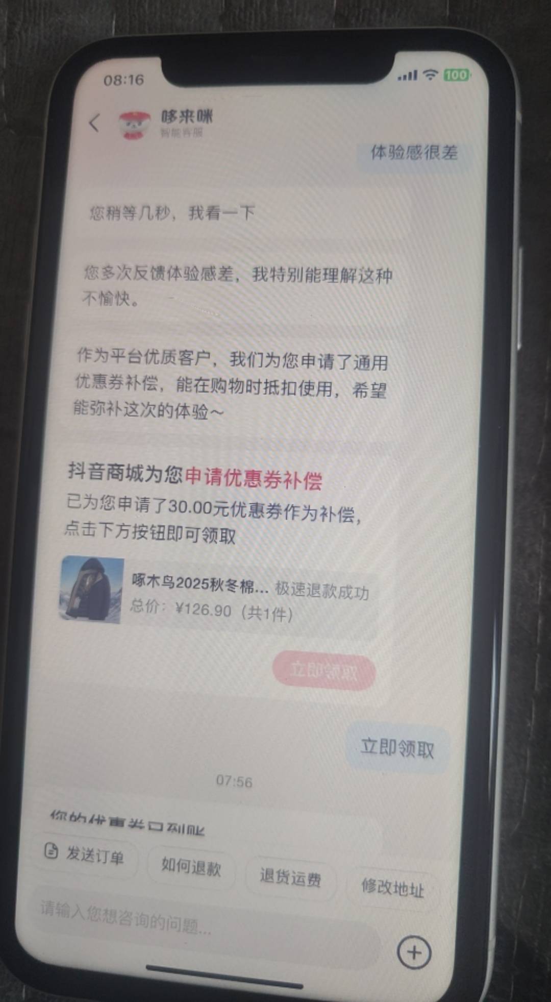 很简单！买100以前的东西！极速退款！去找客服



63 / 作者:图谋i / 