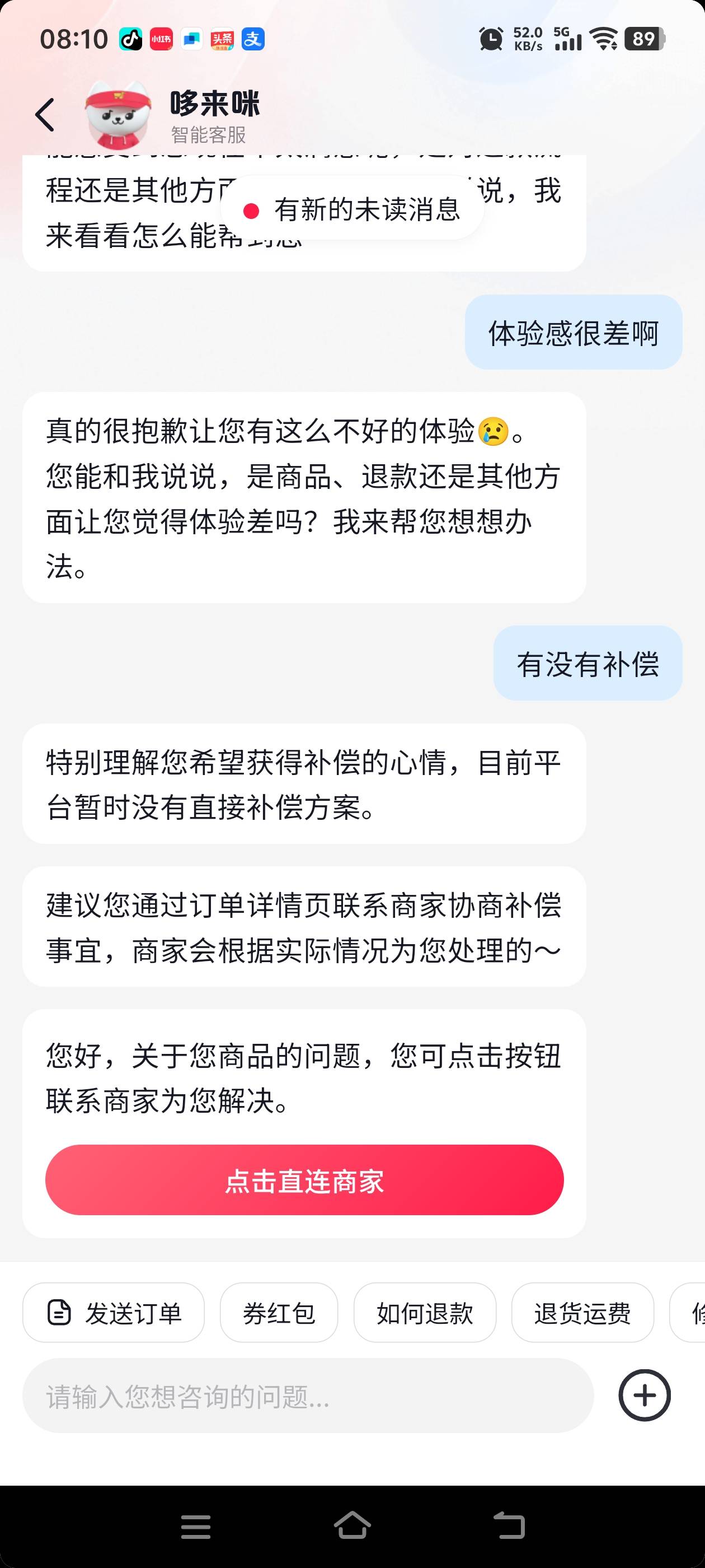跟你们不一样，毛都不给！

87 / 作者:淘金者zz / 