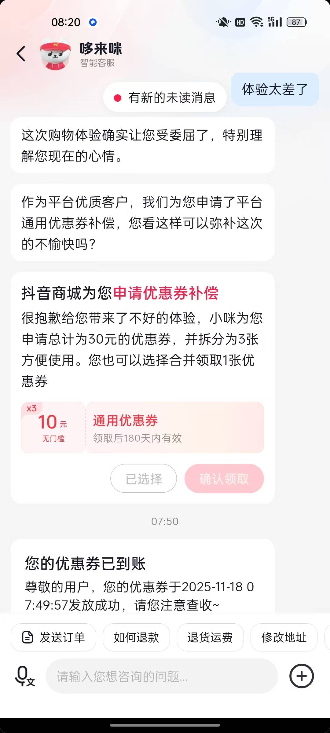 不退款，已完成的30京东卡订单就申请到30券了，简简单单，那里用买一百多的东西


47 / 作者:小小卡妖呃 / 