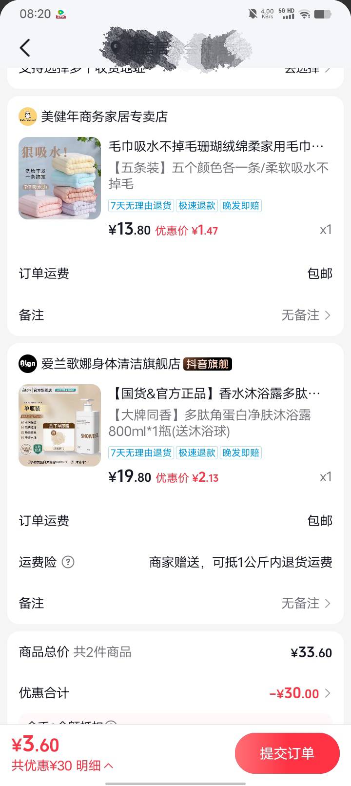 买东西不够30。加入购物车一起结算也可以。

5 / 作者:w60 / 