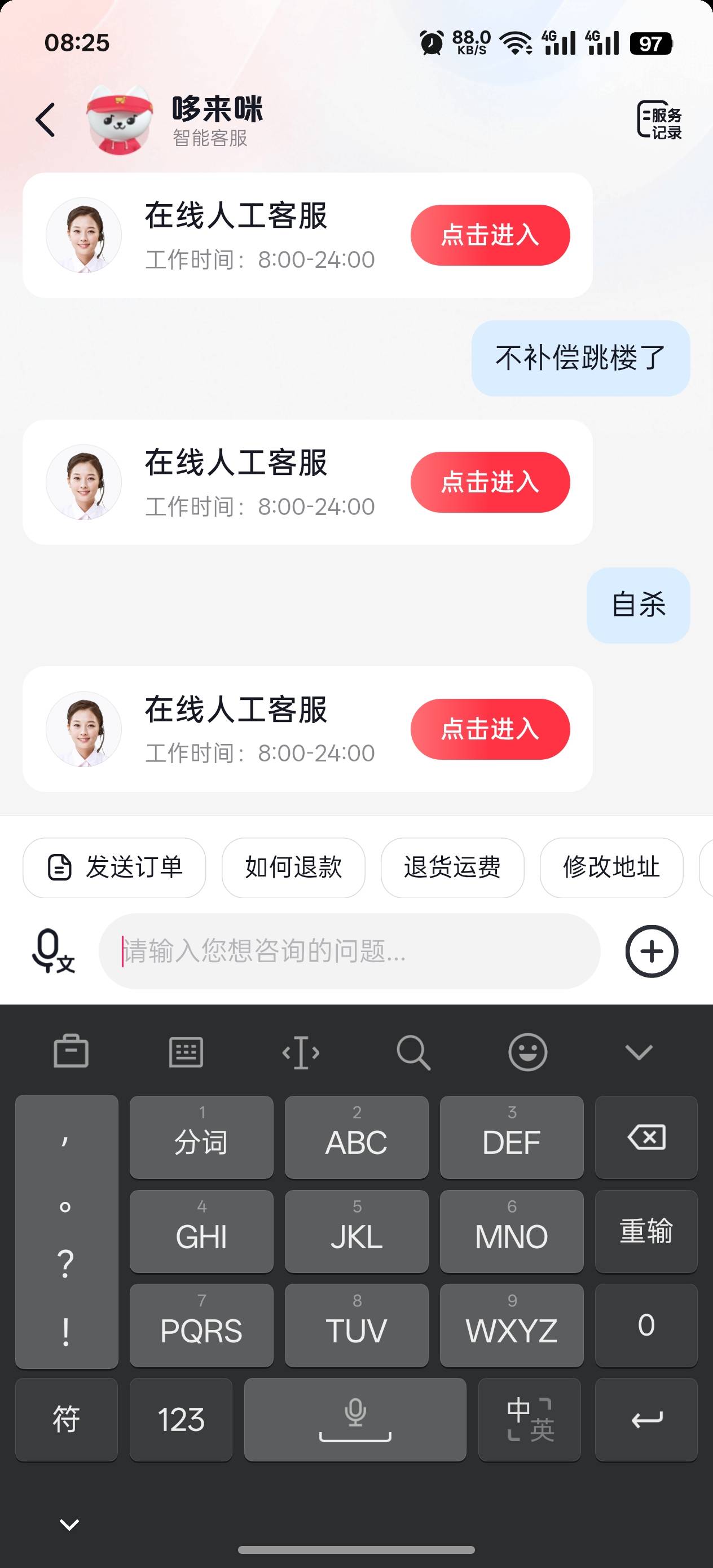 bai不敢回我了 直接甩我人工

92 / 作者:千叶奈珞 / 