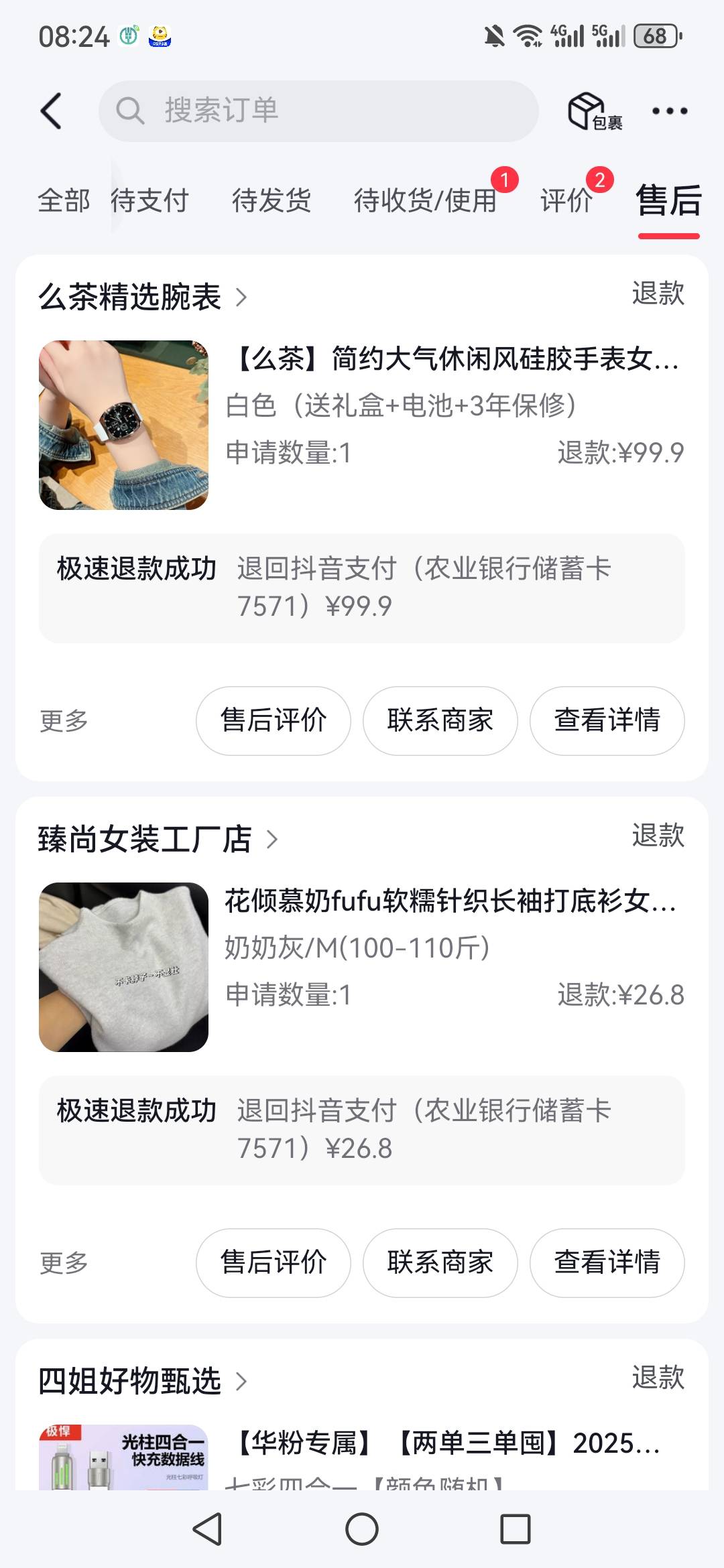 10个号全部申请一遍，10张30，基本俩句话秒发，进去先买一个表最好是女士的100多块左18 / 作者:lion7856 / 