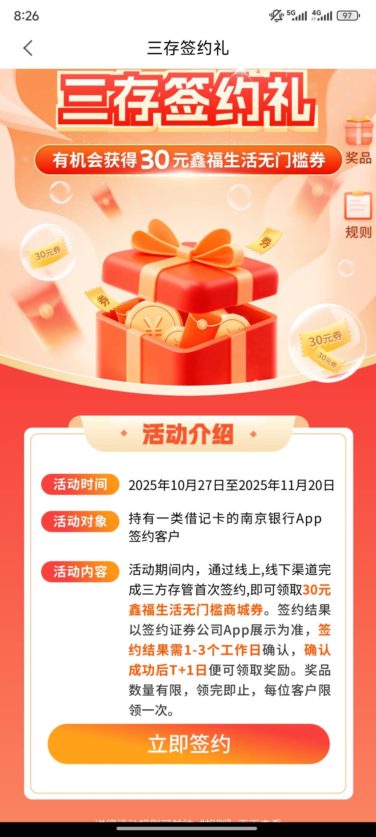 南京银行昨天换绑的银河，现在怎么还是这个页面

10 / 作者:几把毛都没有绝望了 / 