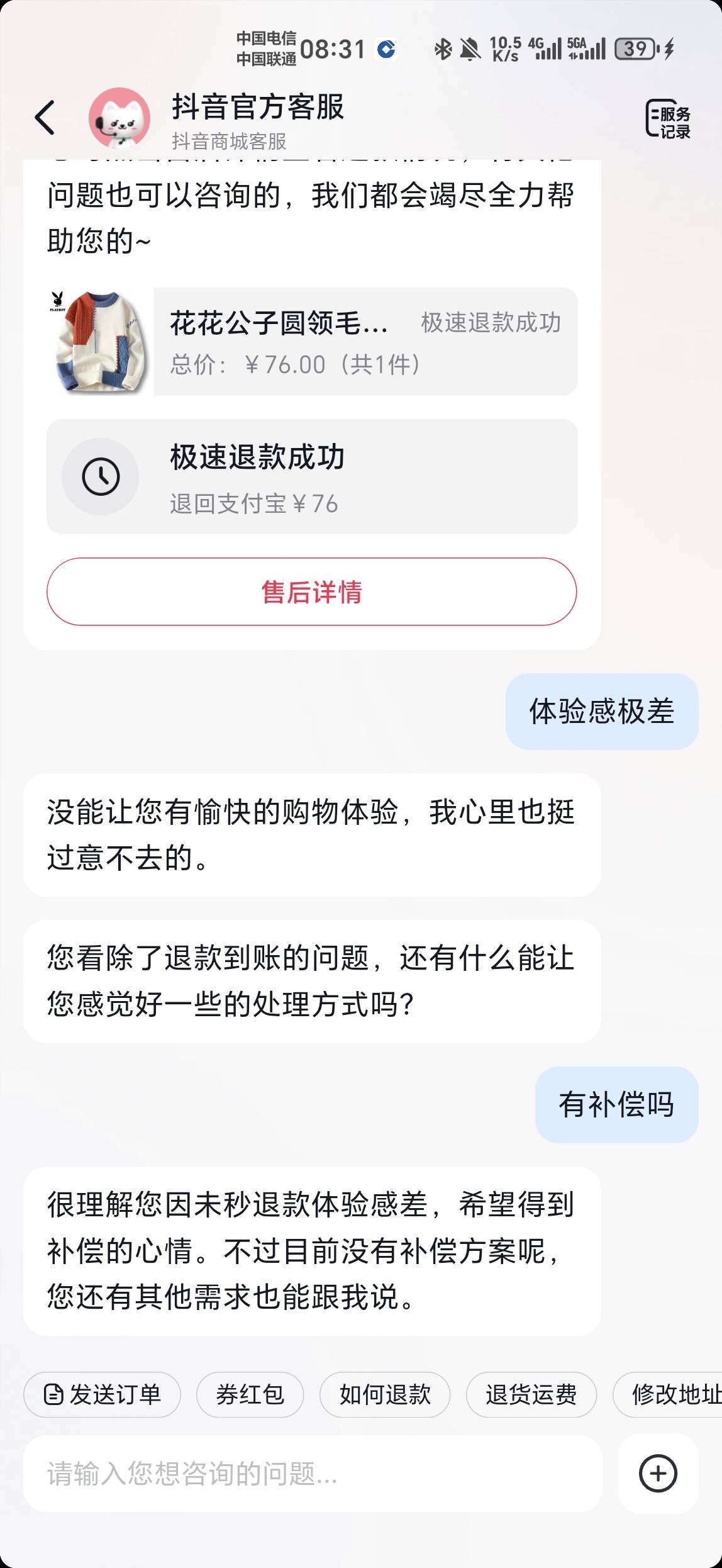 总结一句话，号不行。黑了

80 / 作者:金牌讲师大司马 / 