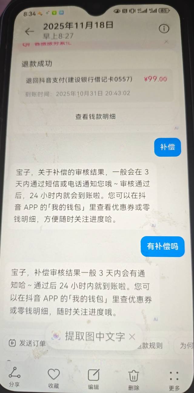 体验感很差 5个号 一个号也没申请到 有补偿吗

52 / 作者:良辰美景321 / 