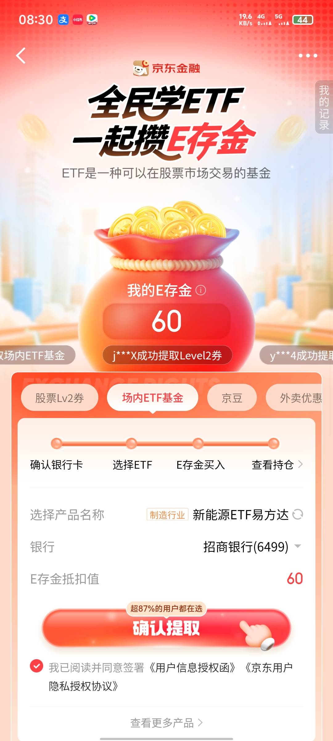 开了就可以提吗

36 / 作者:湿低嘛塞 / 
