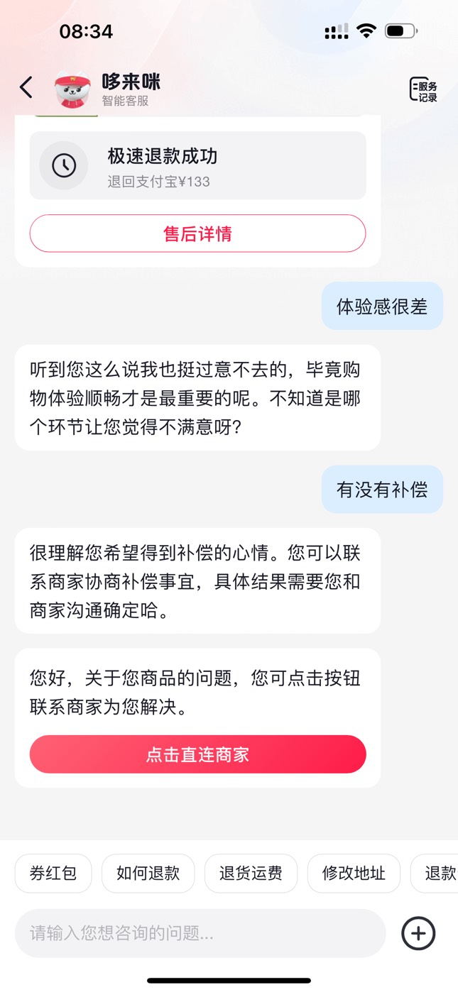 我这就是不给，弄半天了，换了几个号

64 / 作者:迷梦 / 