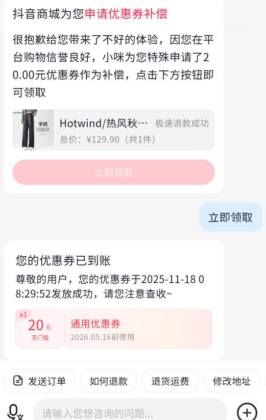 来晚了，3个号都给的20

53 / 作者:蜡笔小新玩卡农 / 