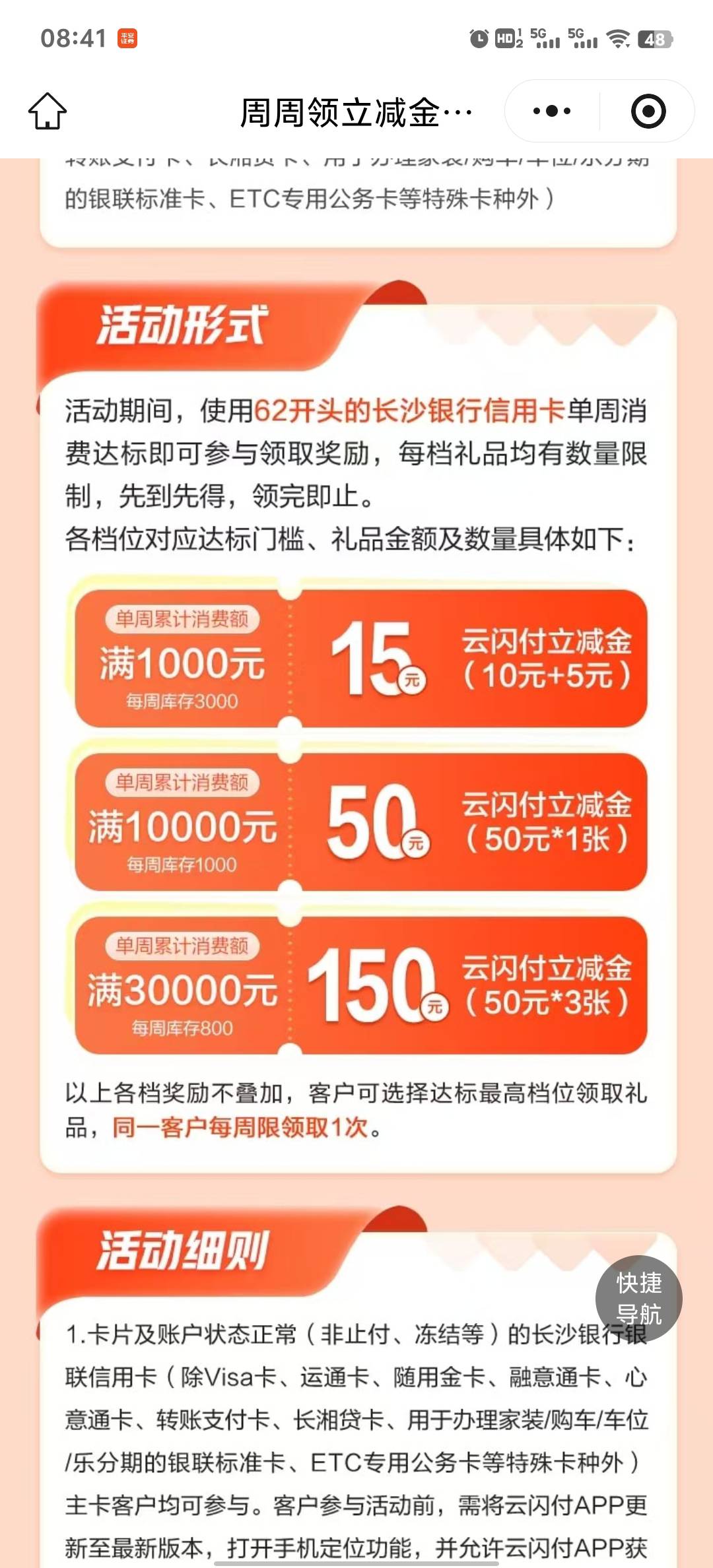 长沙银行信用卡有个活动。但是怎么刷交易？

26 / 作者:帮老哥罗大陆 / 