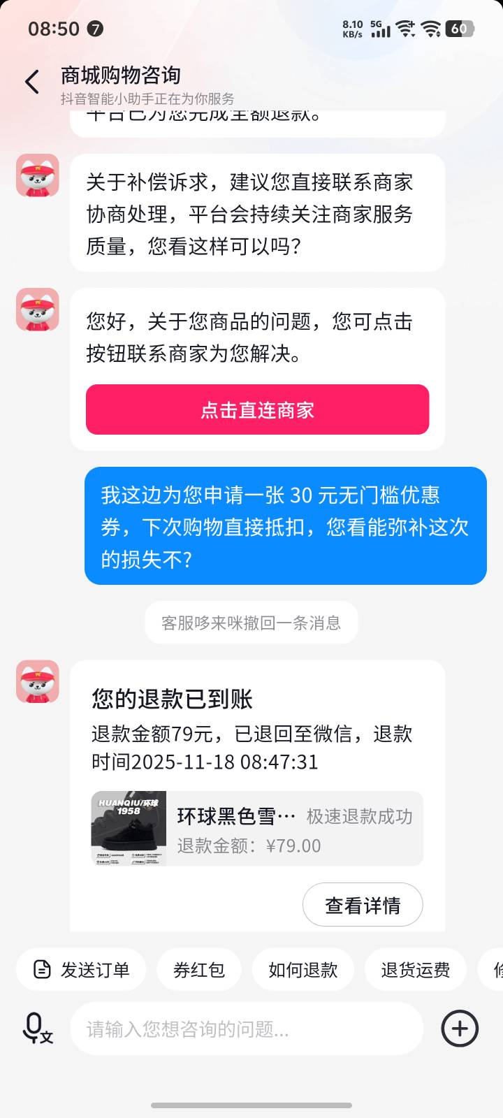 发出来的消息还能撤回的差一点薅上了

69 / 作者:cx886 / 