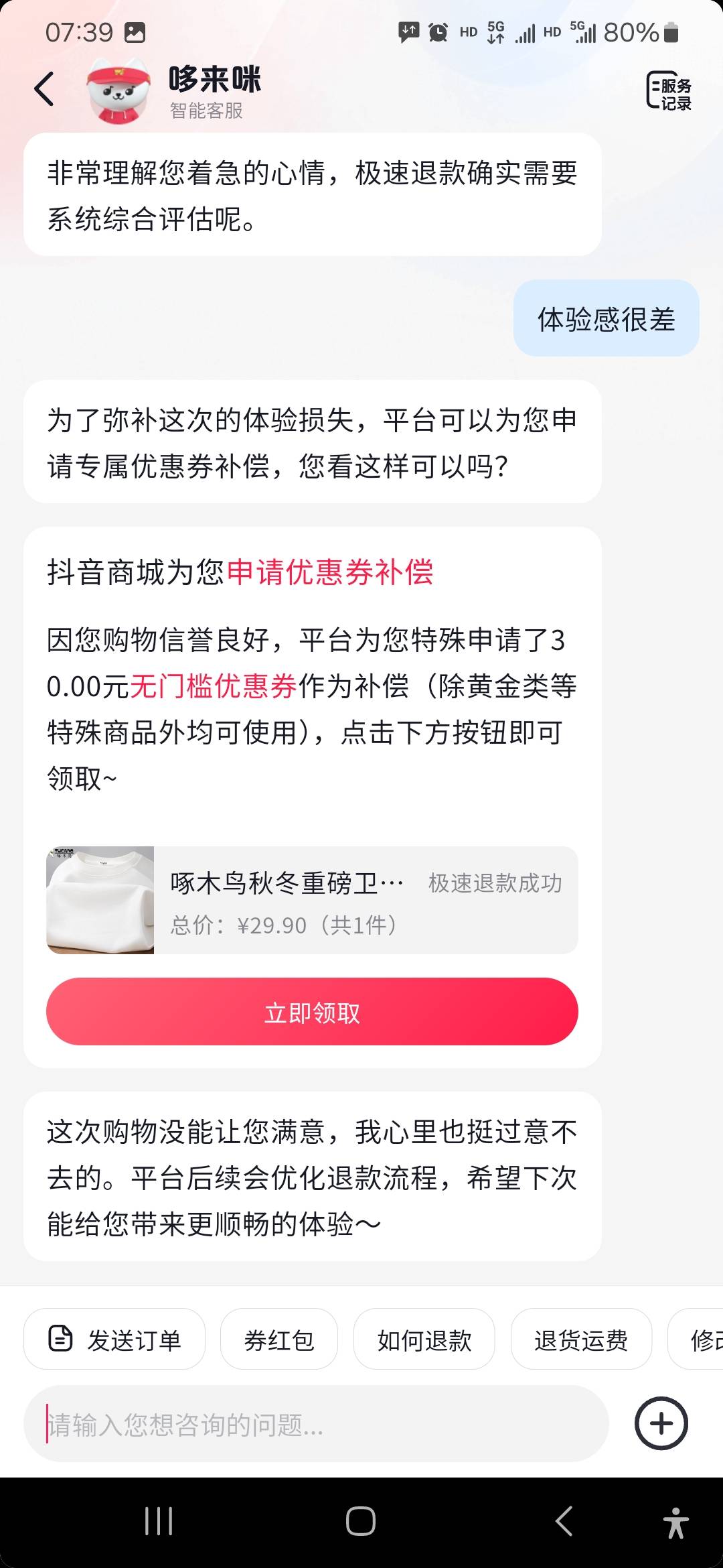 有抖音店铺的老哥可以试试能不能T，能就发财了，人手几张


29 / 作者:威武霸气的ghb / 