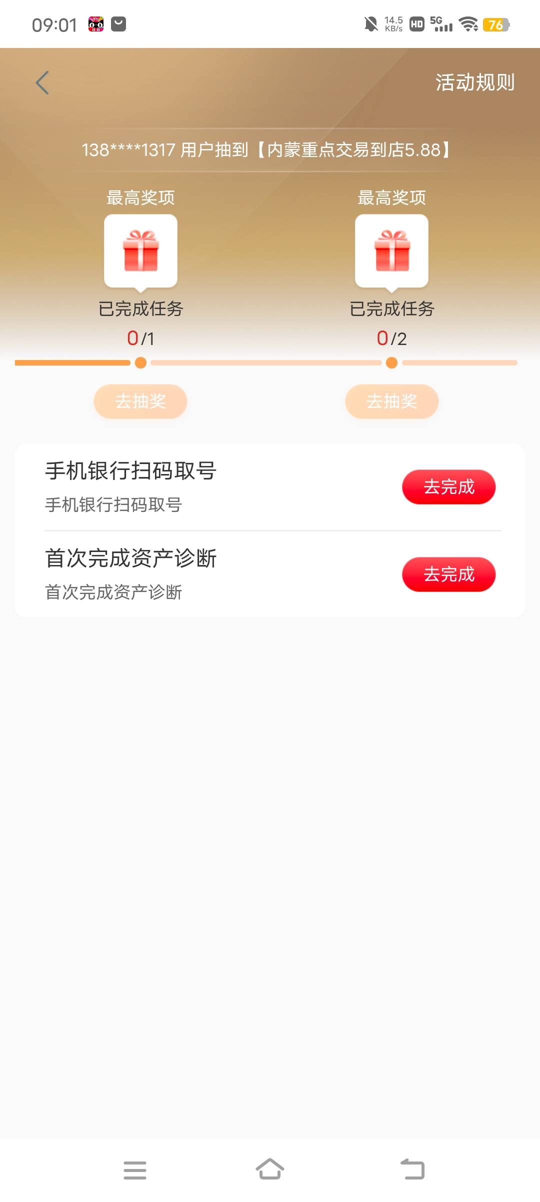朋友们，工行内蒙的给个这个，这咋，这还得跑银行？？跑去要是抽个1两快，也不值当啊96 / 作者:春风不洗 / 