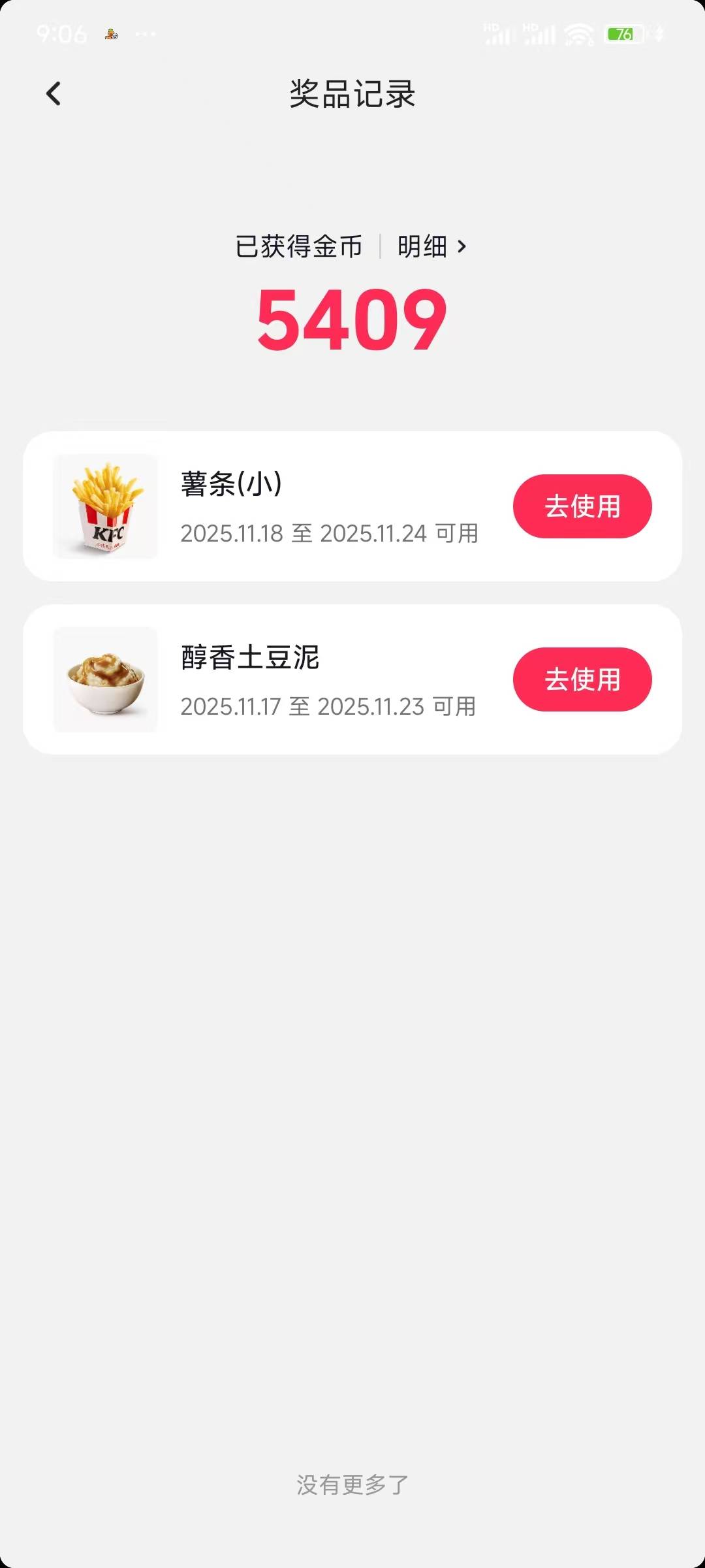 这两个能卖多少

54 / 作者:又是这个橙子 / 