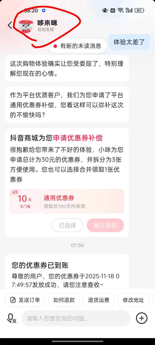 抖音一个号可以申请三张券，一个是团购券，左上角是小助手。一个是平台券，左上角哆来65 / 作者:小小卡妖呃 / 