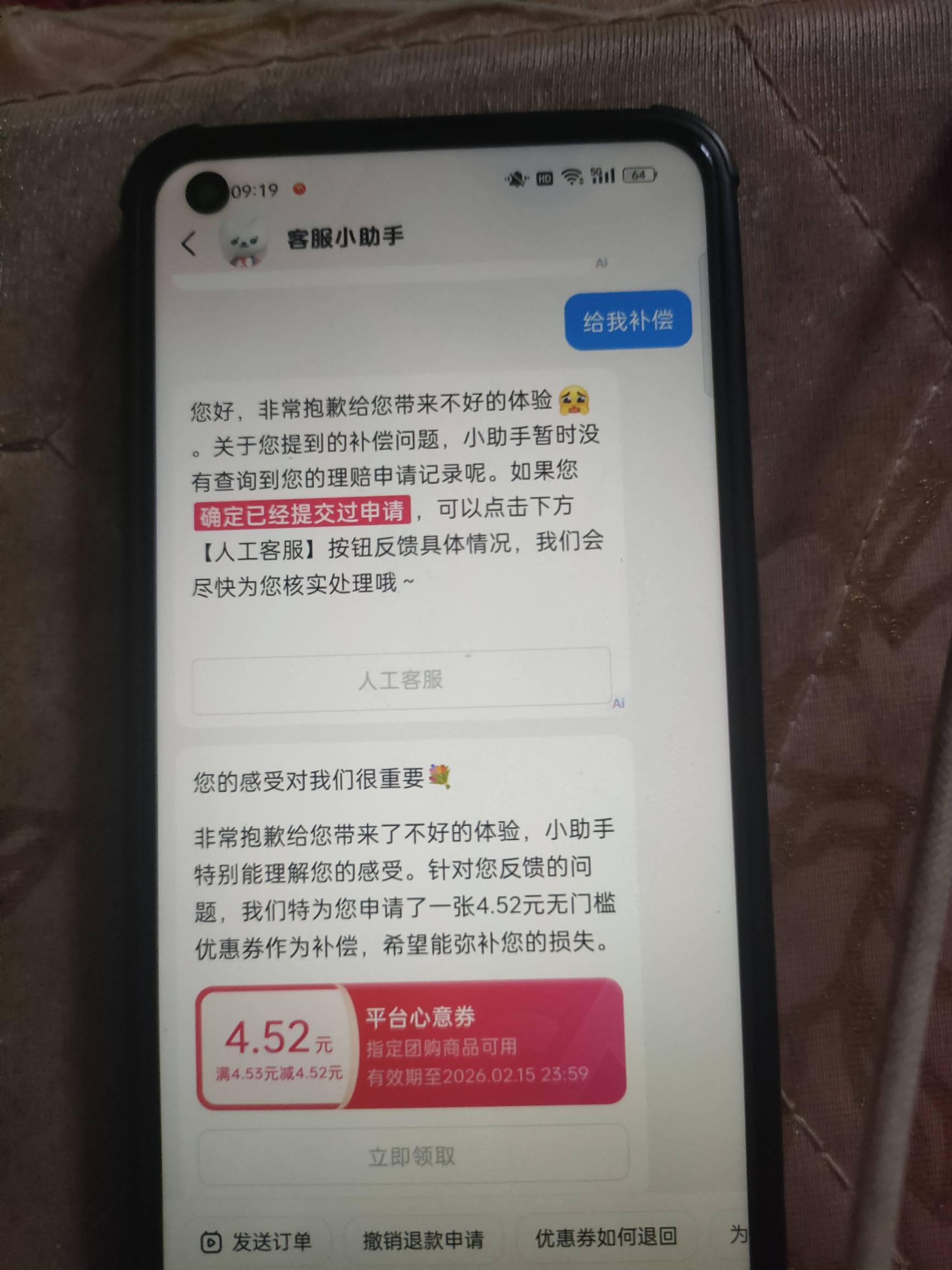 抖音一个号可以申请三张券，一个是团购券，左上角是小助手。一个是平台券，左上角哆来14 / 作者:小小卡妖呃 / 