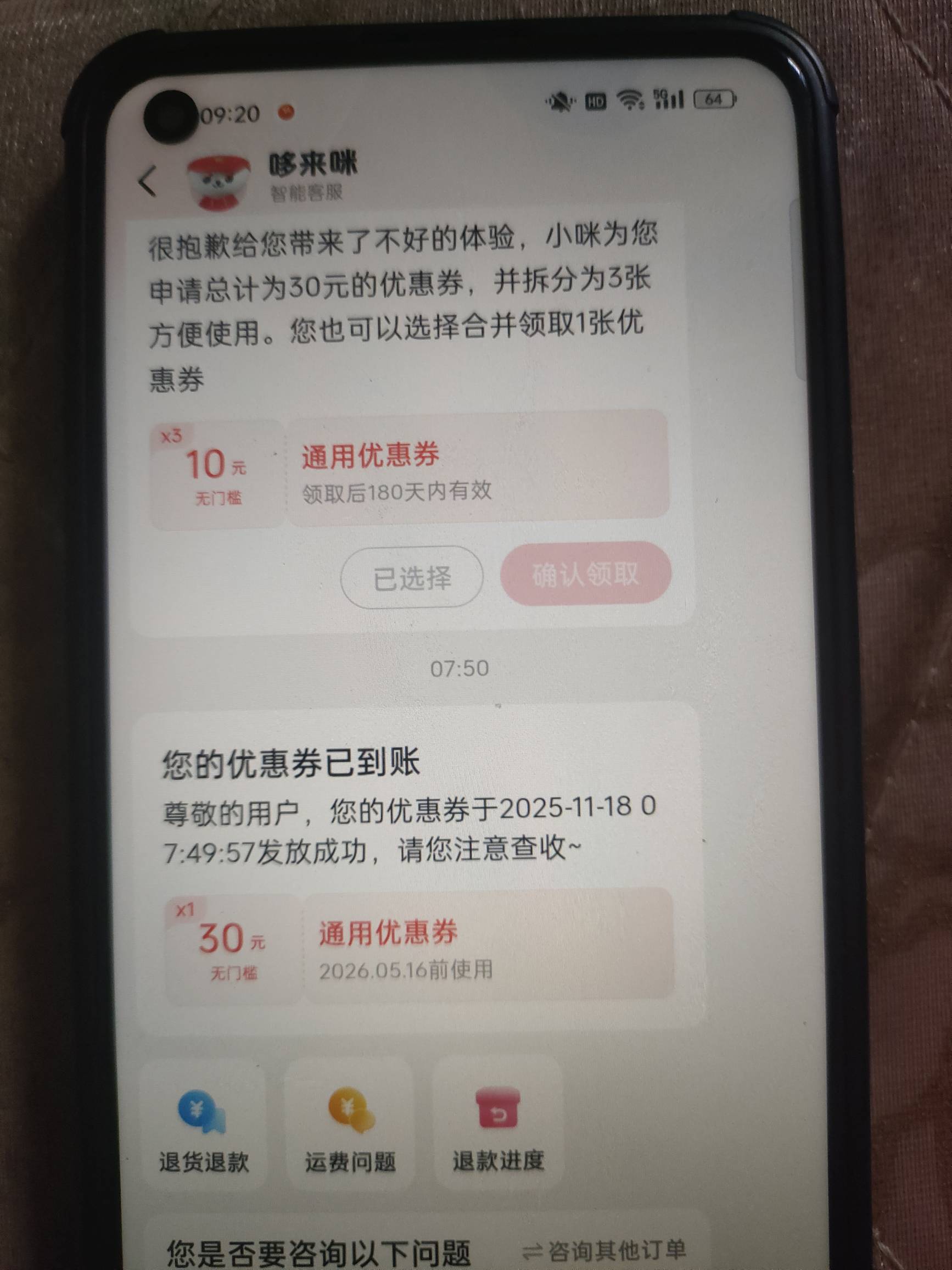 抖音一个号可以申请三张券，一个是团购券，左上角是小助手。一个是平台券，左上角哆来9 / 作者:小小卡妖呃 / 